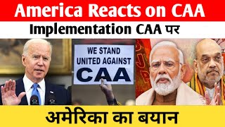 America Reacts on CAA Implementation  CAA पर अमेरिका का बयान [upl. by Ablasor]