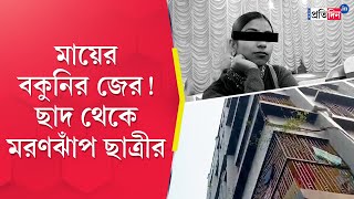 New Barrackpore Incident Student jumps to death from the roof of a four storey building [upl. by Nolram]