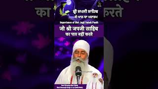 Shri Japji Sahib Ji Paath Ka Mahatam • Bhai Saheb Chamanjit Singh Ji Lal Delhi • Katha Reels Shorts [upl. by Lain129]