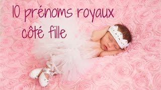 10 prénoms royaux côté filles [upl. by Yliram]