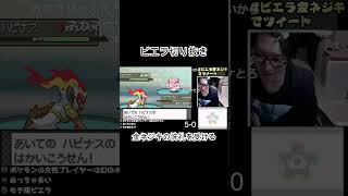 【ビエラ切り抜き】金ネジキの洗礼を受けるビエラ【ポケモンSV】shorts ビエラ ポケモン ビエラ切り抜き ポケモンsv ゲーム実況 [upl. by Tamarah811]