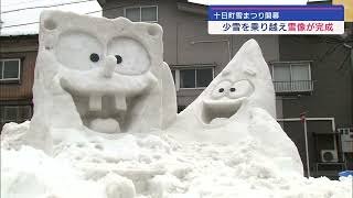 小雪乗り越え こだわりって勇壮な雪像そろい「十日町雪まつり」が開幕【新潟･十日町市】スーパーＪにいがた2月16日ＯＡ [upl. by Eiruam758]