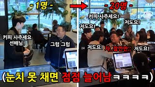 몰래 장난치고 눈치 못채면 같은 장난 눈치챌때까지 수위 높여서 계속 치기 ㅋㅋㅋㅋㅋㅋㅋㅋㅋㅋ [upl. by Rebbecca]