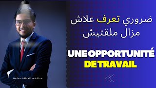 ضروري تعرف علاش مزال ملقتيش UNE OPPORTUNITÉ DE TRAVAIL [upl. by Blount]