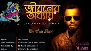 Jiboner Oddhay  Partho BHAI  Official Music Video 2018 HD [upl. by Pheni57]