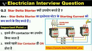 Electrician Interview Question Answer in Hindi  electrical basic interview questions and answers l [upl. by Dinerman]