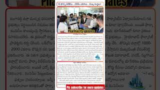 208 hyderabad pharma city updates trending viralvideo hydra latestnews news important [upl. by Eelirrem]