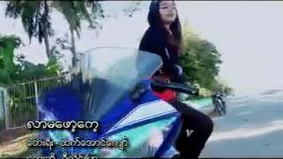 လာမေဖာ့ေက့ဆိုရီလႈိင္းျပာ [upl. by Dihgirb]