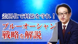 営業の課題を解決する差別化とは？差別化の秘訣をモノにしよう [upl. by Morna]