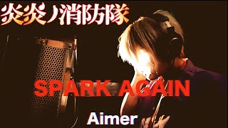 SPARKAGAIN  Aimer【Cover】×フリーザック [upl. by Akemahc]