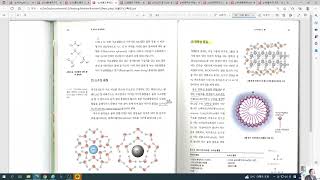 영양생화학세포 Review 2장 물SHLee [upl. by Boulanger]