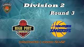 Atlasbasket  Div 2Round 3  HIGH POST vs ΧΑΛΕΪΚΕΡΣ [upl. by Ellinnet478]