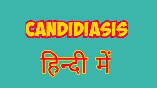 Candidiasis pathogenesis lab diagnosis and treatment in hindi [upl. by Cailly]