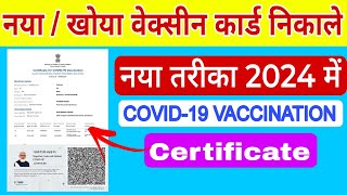 How to download Cowin Vaccine Card ll cowin certificate download 2024 [upl. by Zehcnas]