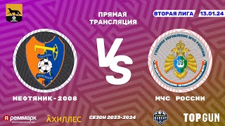 Чемпионат г Сургута по минифутболу Вторая лига Нефтяник2008 — МЧС России [upl. by Omari205]