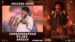 Choreographar Vijay Speech  KA Success Meet  Kiran Abbavaram  Sujith amp Sandeep  Sam CS [upl. by Ahsilav754]