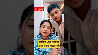 Nusrat Jahan Ontora Live  Nusrat Jahan Ontora new vlog  shorts nusratjahanontora [upl. by Nidia]