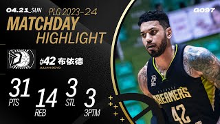 布依德衝鋒陷陣攻下31分14籃板外帶3顆三分｜Match Day Highlights PLG 唯有籃球 [upl. by Aneehsat643]