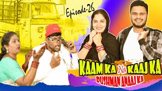 Kaam Ka Na Kaaj Ka😜 Dushman Anaaj Ka  Ep26 Taffu  ComedykaHungamataffu [upl. by Reifnnej475]