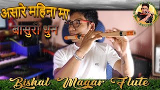 असारे महिनामा नेपालि बासुरी धुन flute cover [upl. by Penrod]