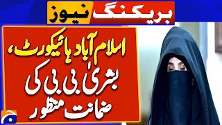 IHC Grants Bail to Bushra Bibi in ToshakhanaII Case  Breaking News [upl. by Merc]