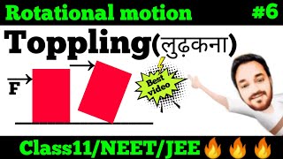 Toppling in RotationNine casesClass11NEETJEEExplained by SS [upl. by Assilaj]