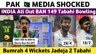 Pak Media Shocked Ind All Out Ban 149 Tabahi  Ind Vs Ban 1st Test Match 2024 Day 2  Bumrah 504 [upl. by Astraea702]