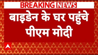 PM Modi US Visit Joe Biden के घर पहुंचे पीएम मोदी  Breaking News  ABP News [upl. by Enreval]