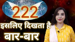 Apko ye msg de raha hai Angel Number 222 ✨Law of Attraction SparklingSouls [upl. by Edmonda]