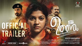 Ini Utharam Official Trailer  Aparna Balamurali  Hesham Abdul Wahab  Sudheesh Ramachandran  AampV [upl. by Aeslek]