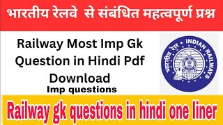 railway hindi gk 2024  railway gk questions in hindi one liner [upl. by Ader]