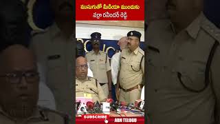 మీడియా ముందుకు ముసుగుతో వర్రా రవీందర్ రెడ్డి varraravindrareddy digpraveen  ABN [upl. by Ydrah]