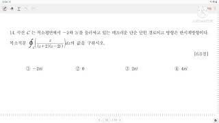 2020 한국항공대 편입수학 141718  Cauchy 유수정리 Dirac delta 함수 선적분 [upl. by Atena]