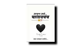 True Marathi love Status video  Attitude Status  Dj Status  Marathi Status [upl. by Llenrub]