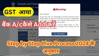GST Bank Details Update  How to add Bank Account in GST Portal New process 2024caarhamOfficial [upl. by Irmo]