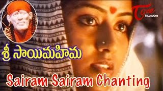 Sri Sai Mahima  Sai Ram Sai Ram  Telugu Song [upl. by Nnaxor]