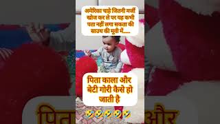 funny comedy cutebaby baby views babygirl kidsbabyjokesa comedyfilmsfunnycute comedymovies [upl. by Nylac]