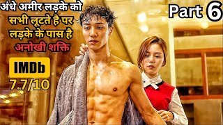 Part 6  Blind Rich Boy is Fooled by Everyone But He Has Revenge Plan  Series Explained in Hindi [upl. by Munford]