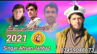 Ahsan Janbaz Jijal new song Album 5 [upl. by Assirralc]