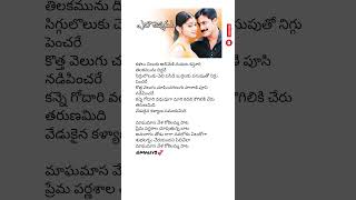 Magha masam vela song lyrics❣️ telugulyrical shortvideo love whatsappstatus musicsong lyrics [upl. by Neelyad646]