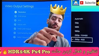 آموزش تنظیم و فعال کردن 4K amp HDR 2160pRGBبهترین کیفیت [upl. by Hirza]