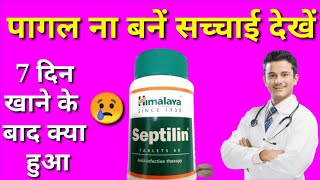 himalaya septilin tablet honest reviewseptilin tablet useshimalaya septilin syrup honest review [upl. by Higinbotham]