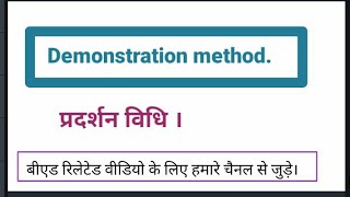 Demonstration method  teaching method  types of teaching method [upl. by Tutankhamen]