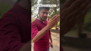 Maafi Mangwane Ka Tarika Thoda Casual Hai … crispypranktv comedy comedyfilms bestscene [upl. by Imhsar]