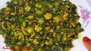 সিম্পল ঢেঁড়স ভাজি  অল্প সময়ের রান্না  Ladies Finger Fry  Bhindi Vaji  Okra Fry Recipe [upl. by Asilenna397]