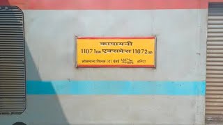 11072 Kamayani Express Ballia to Varanasi Train Journey [upl. by Kcirdaed383]