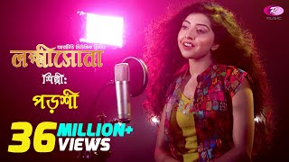 লক্ষ্ণীসোনা  Lokkhishona  Covered by Porshi  Jodi Akdin Movie Song  Rtv Music Special [upl. by Oetam994]