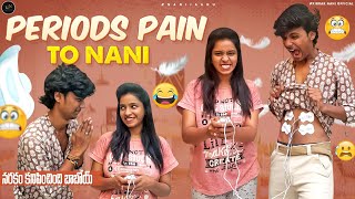 Periods Pain To Nani  నరకం కనిపించింది బాబోయ్  నాని చాలా Emotional అయ్యాడు  nanijaanu  girls [upl. by Joses213]