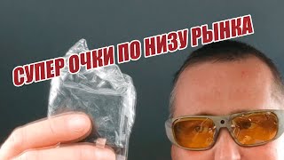 СУПЕР ОЧКИ ПО НИЗУ РЫНКА  ОЧКИ С КАМЕРОЙ 4к2кFullHD Очки с АлиЭкспресс удивляют качеством сьемки [upl. by Angeline]