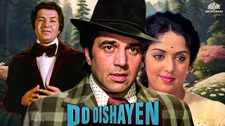 Do Dishayen 1982 Full HD Movie  Dharmendra Hema Malini Prem Chopra  Old Hindi Movie [upl. by Giguere470]